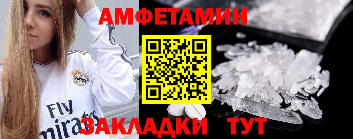 АМФЕТАМИН  Вход с VPN  Амфетамин  АМФЕТАМИН Premium  Долгопрудный 