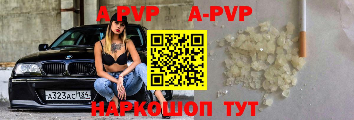 Альфа ПВП крисы CK  Вход с VPN  A-PVP СК  цена   Долгопрудный 