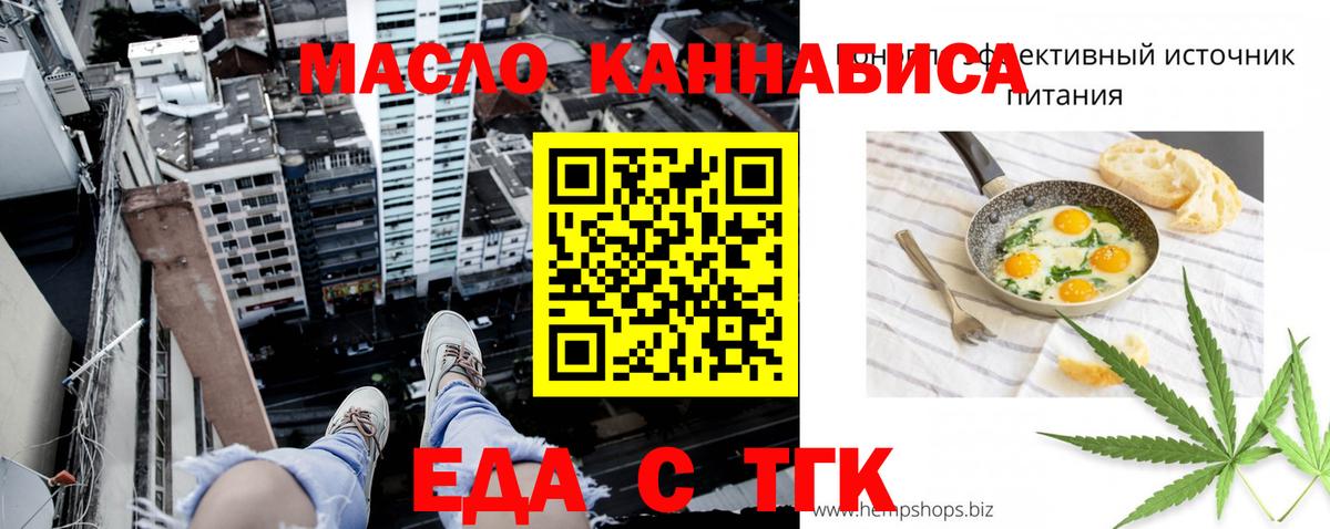 Cannafood конопля  Вход с VPN  Долгопрудный 