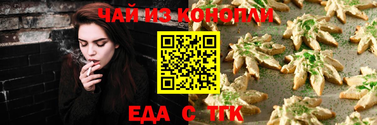 Печенье с ТГК марихуана Долгопрудный