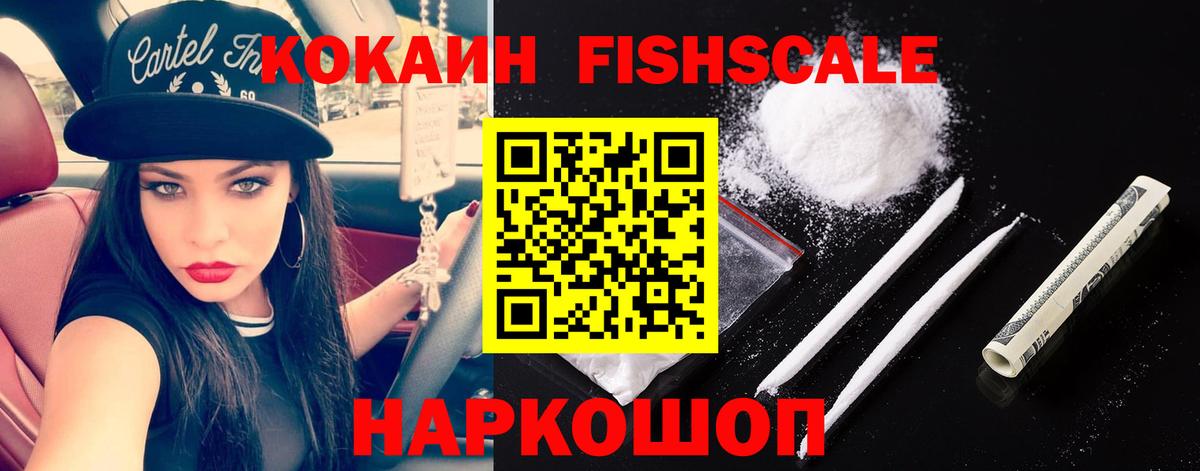 Долгопрудный  КОКАИН Эквадор  COCAIN 99%  Вход с VPN 