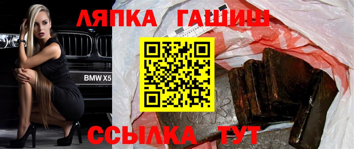 Долгопрудный  ГАШИШ Ice-O-Lator  Гашиш  Вход с VPN  ГАШ гарик 