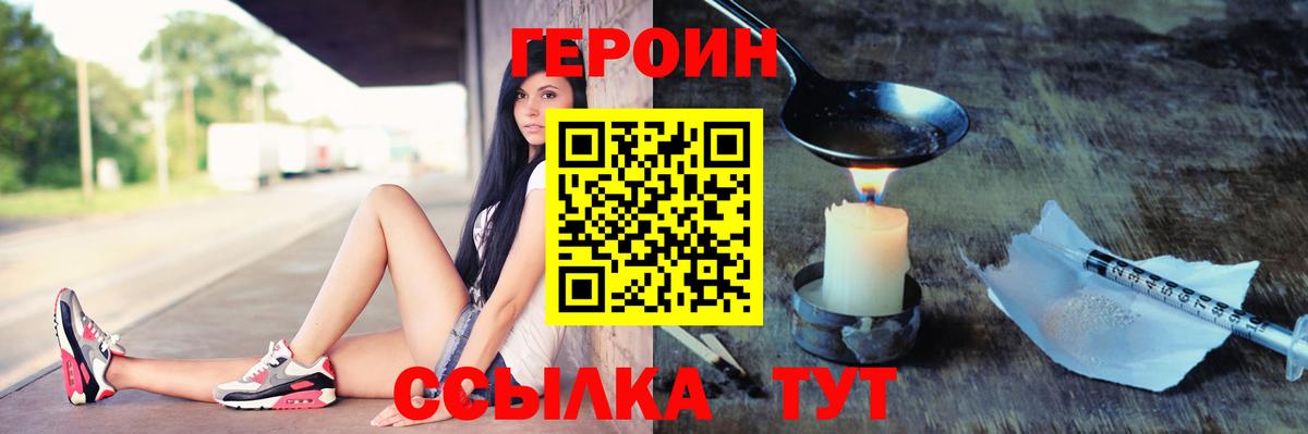 ГЕРОИН Афган Долгопрудный