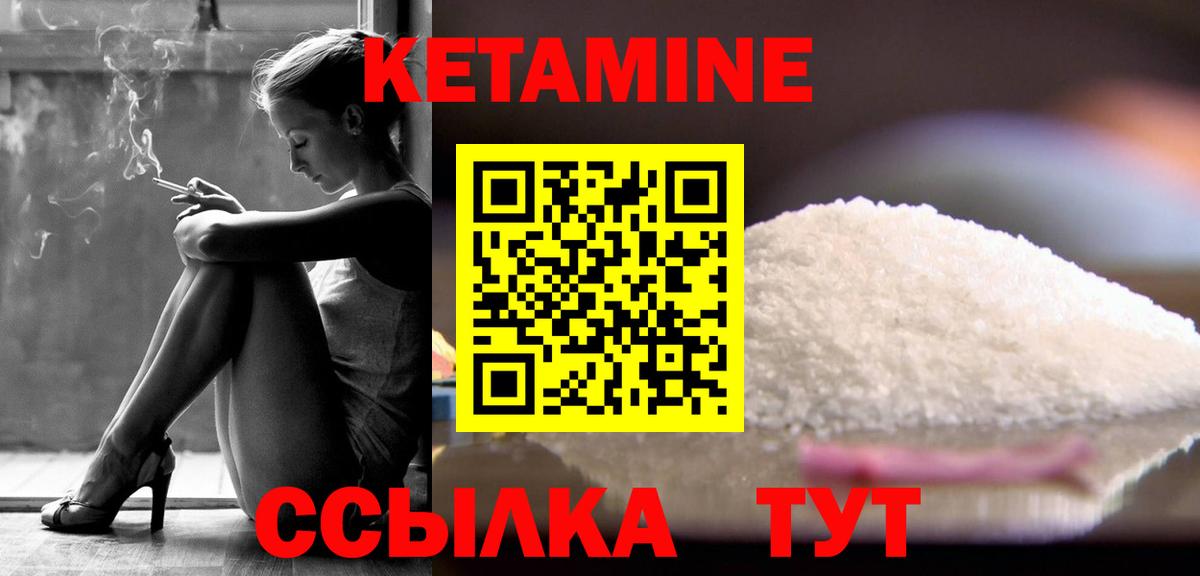 Долгопрудный  Кетамин VHQ  Вход с VPN 