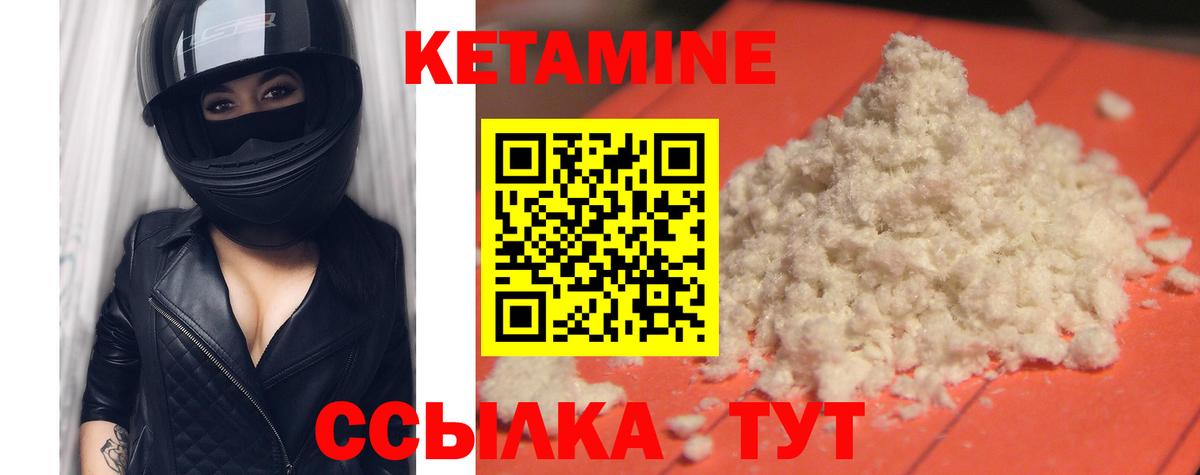 КЕТАМИН ketamine Долгопрудный