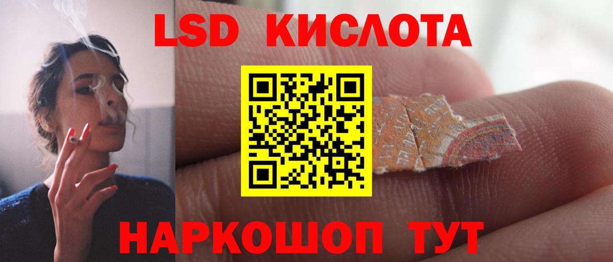 ЛСД экстази ecstasy  Вход с VPN  ЛСД экстази  ЛСД экстази кислота  Долгопрудный 