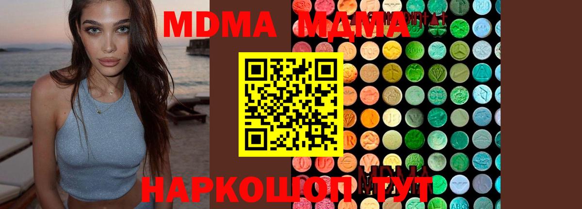 MDMA crystal  Вход с VPN  Долгопрудный 