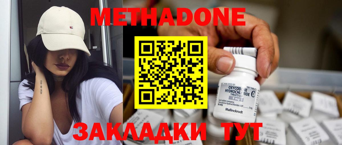 Мефедрон кристаллы  Вход с VPN  ГАШ  Купить  NBOMe  Долгопрудный  Каннабис  Меф МЯУ МЯУ  Кокаин  Кодеин 
