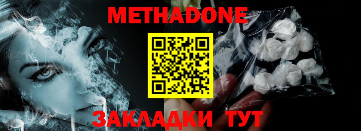 МЕТАДОН белоснежный Долгопрудный