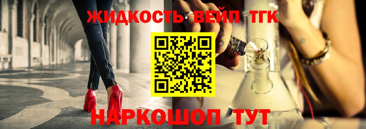 Долгопрудный  ТГК THC oil  Вход с VPN 