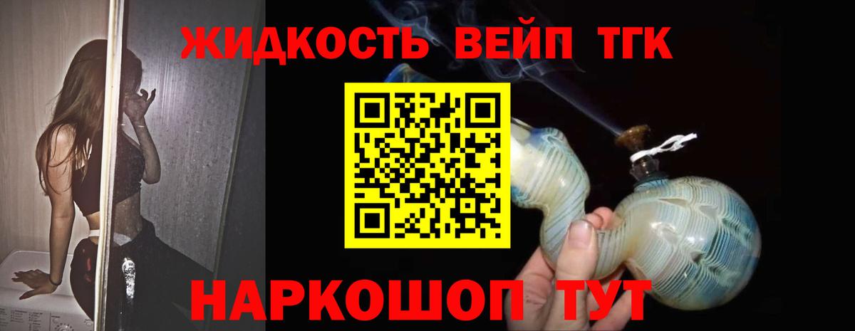 Дистиллят ТГК THC oil Долгопрудный