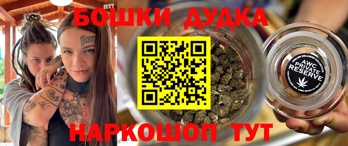 Долгопрудный  Бошки марихуана White Widow  Бошки марихуана ГИДРОПОН  Вход с VPN  Канабис VHQ 